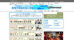 Desktop Screenshot of joho-gakushu.or.jp